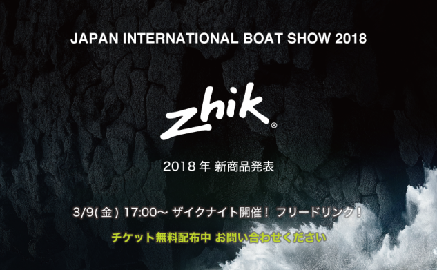 Japan International Boat Show 2018