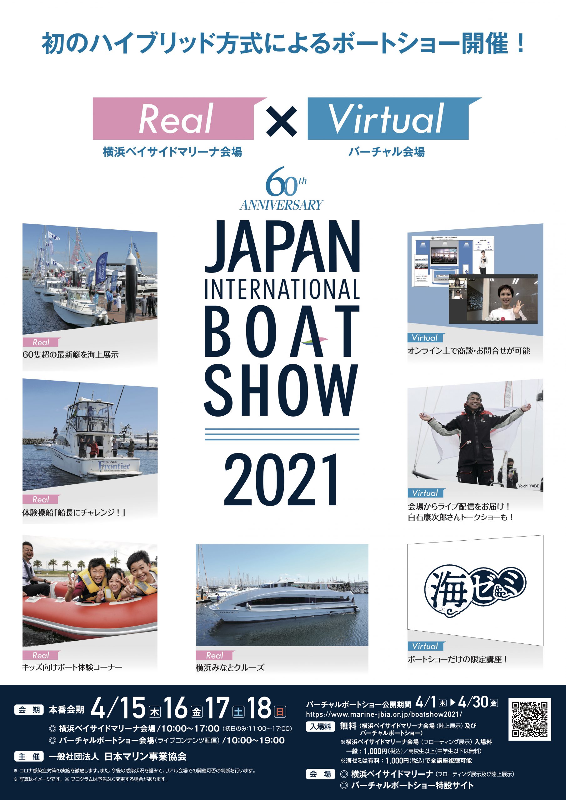 ショー 2022 ボート ジャパンインターナショナルボートショー2022公式サイト｜日本マリン事業協会