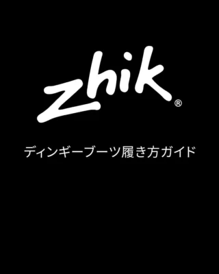 SAILFAST | 有限会社SAILFASTはマリンウェアブランドZhik（ザイク